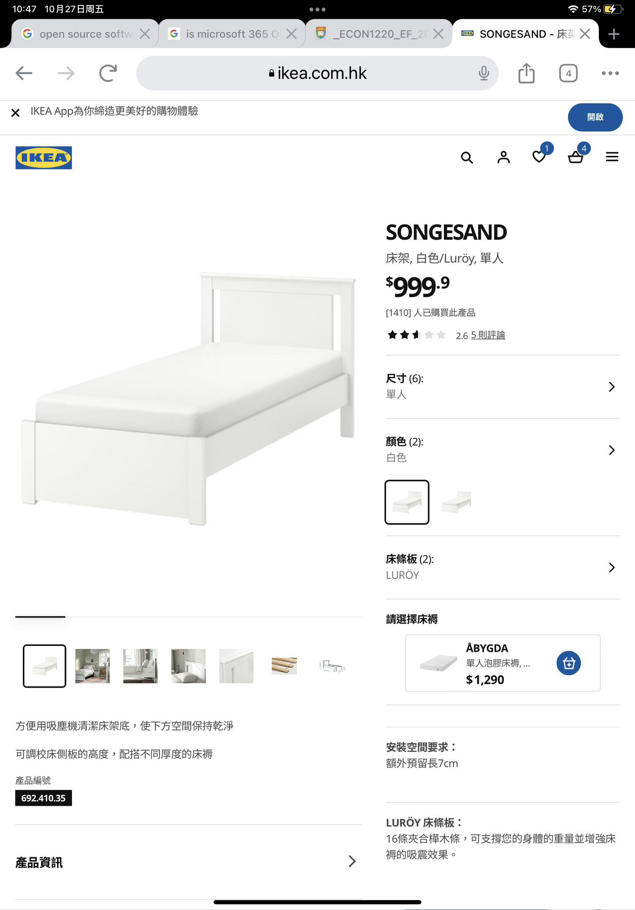 宜家床➕床垫