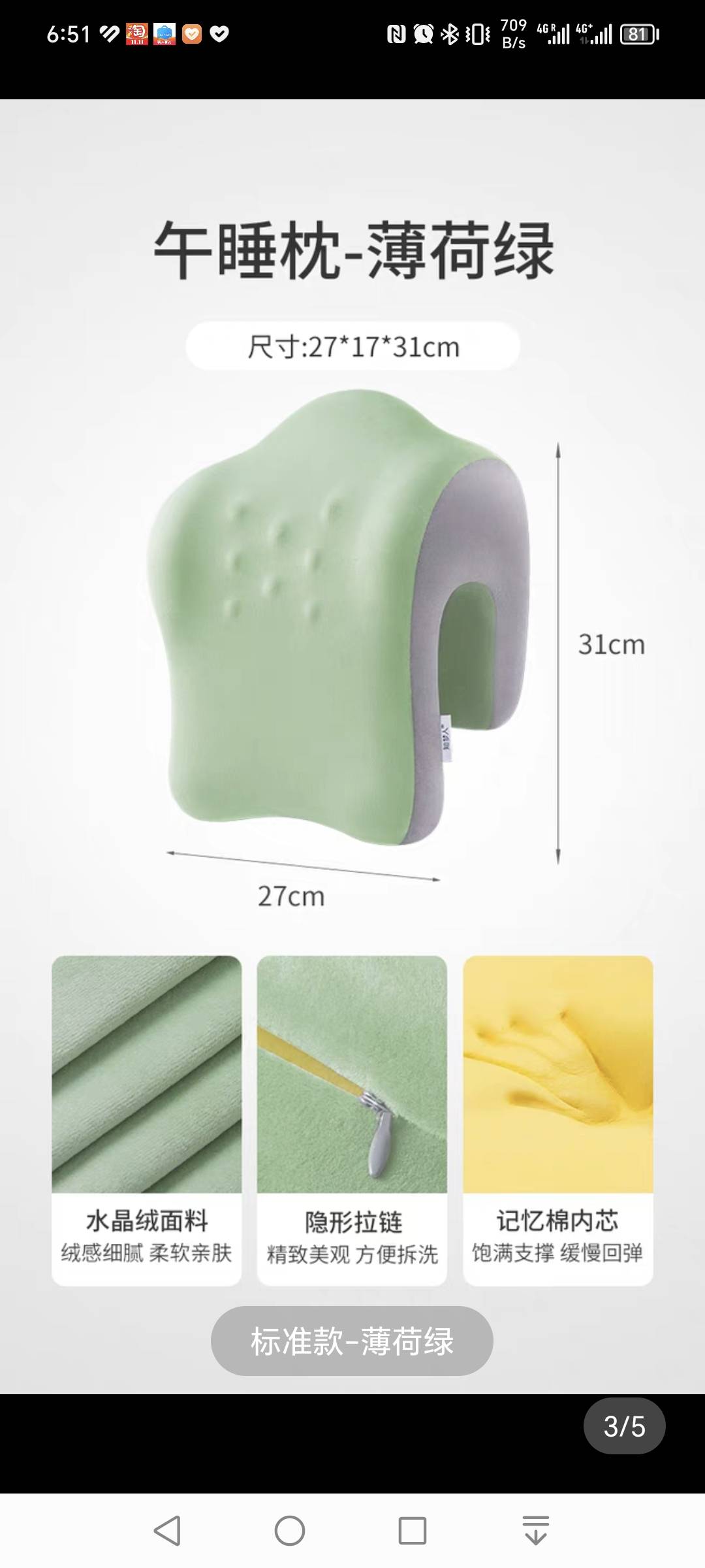 午睡枕