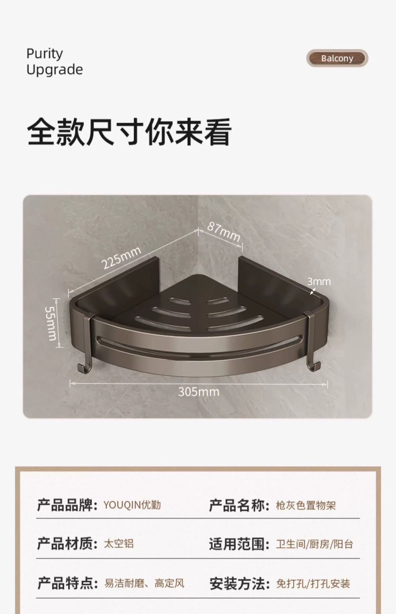 置物架
