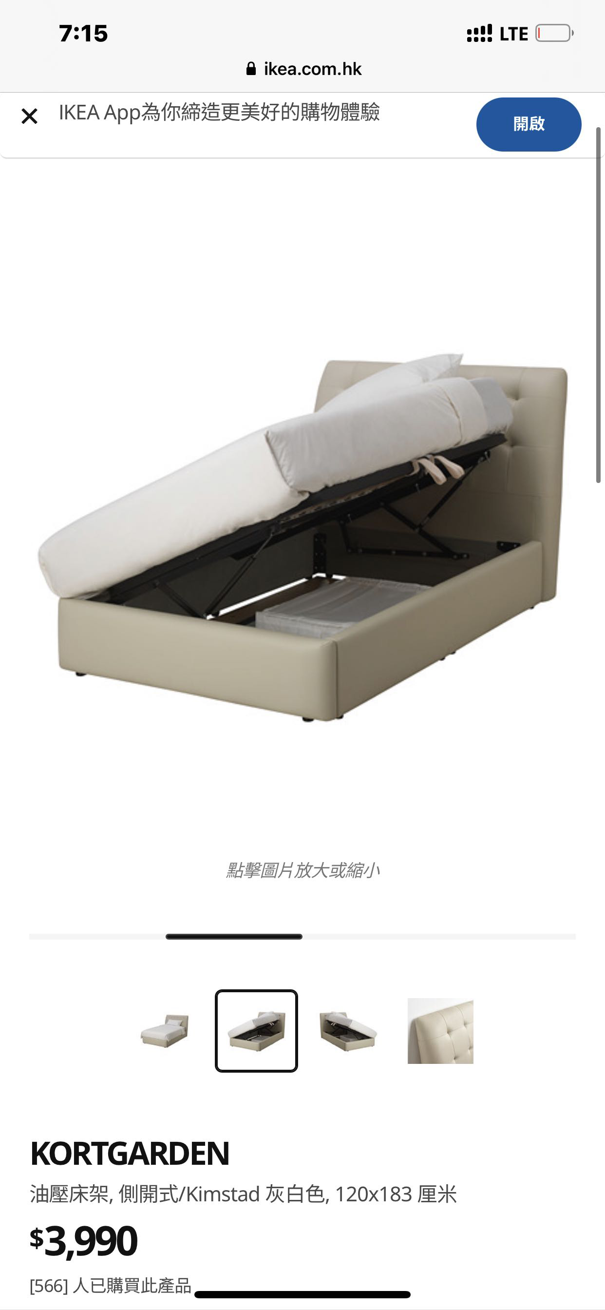 ikea 1.2床