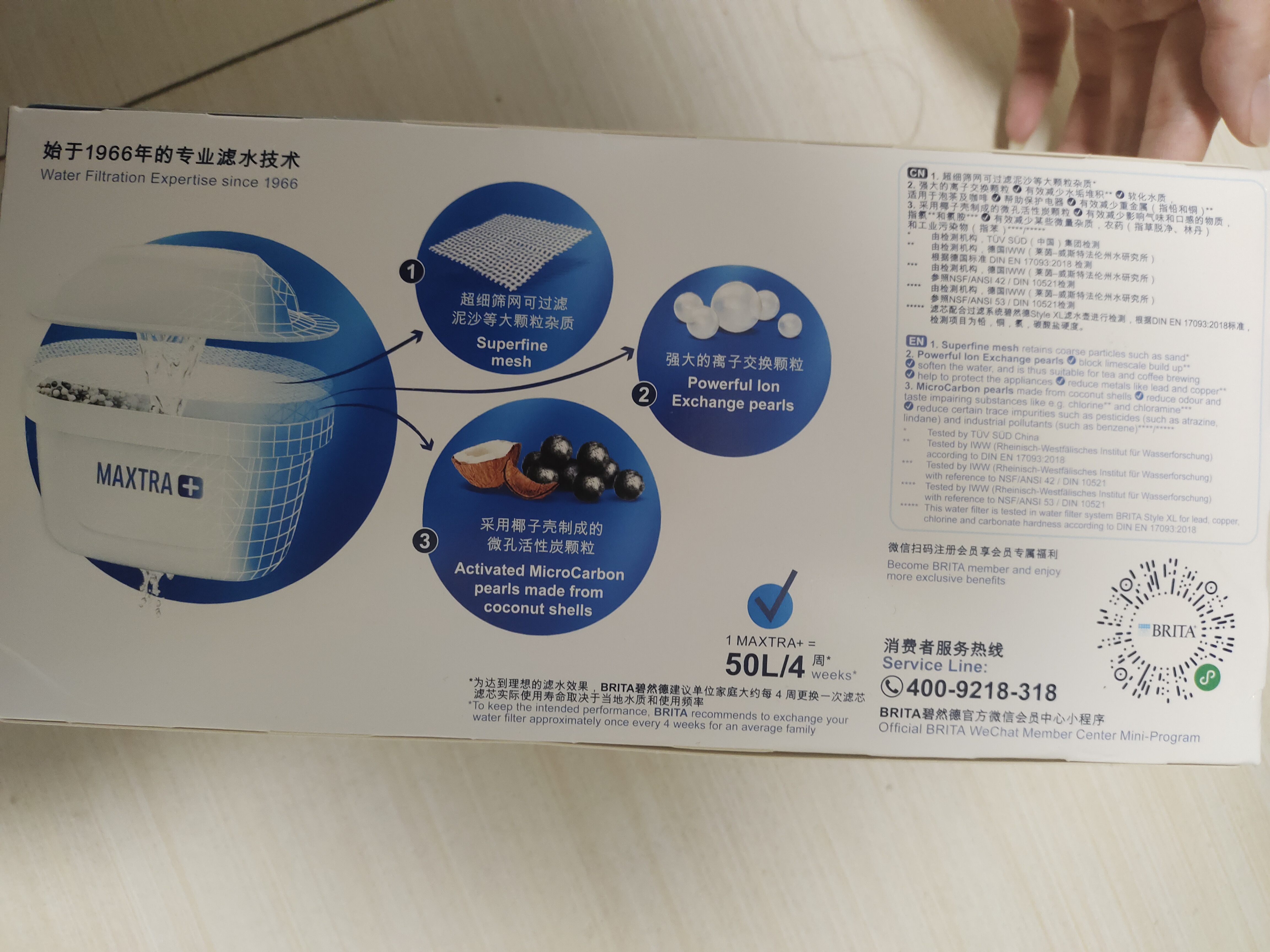 碧然德（BRITA）家用滤水壶 净水壶滤芯 Maxtra 多效滤芯第三代滤芯6支装