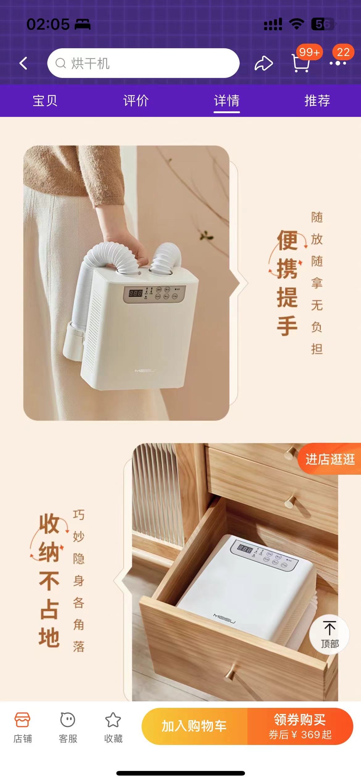 烘被机