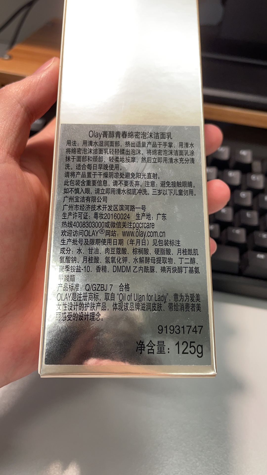 Olay洗面奶