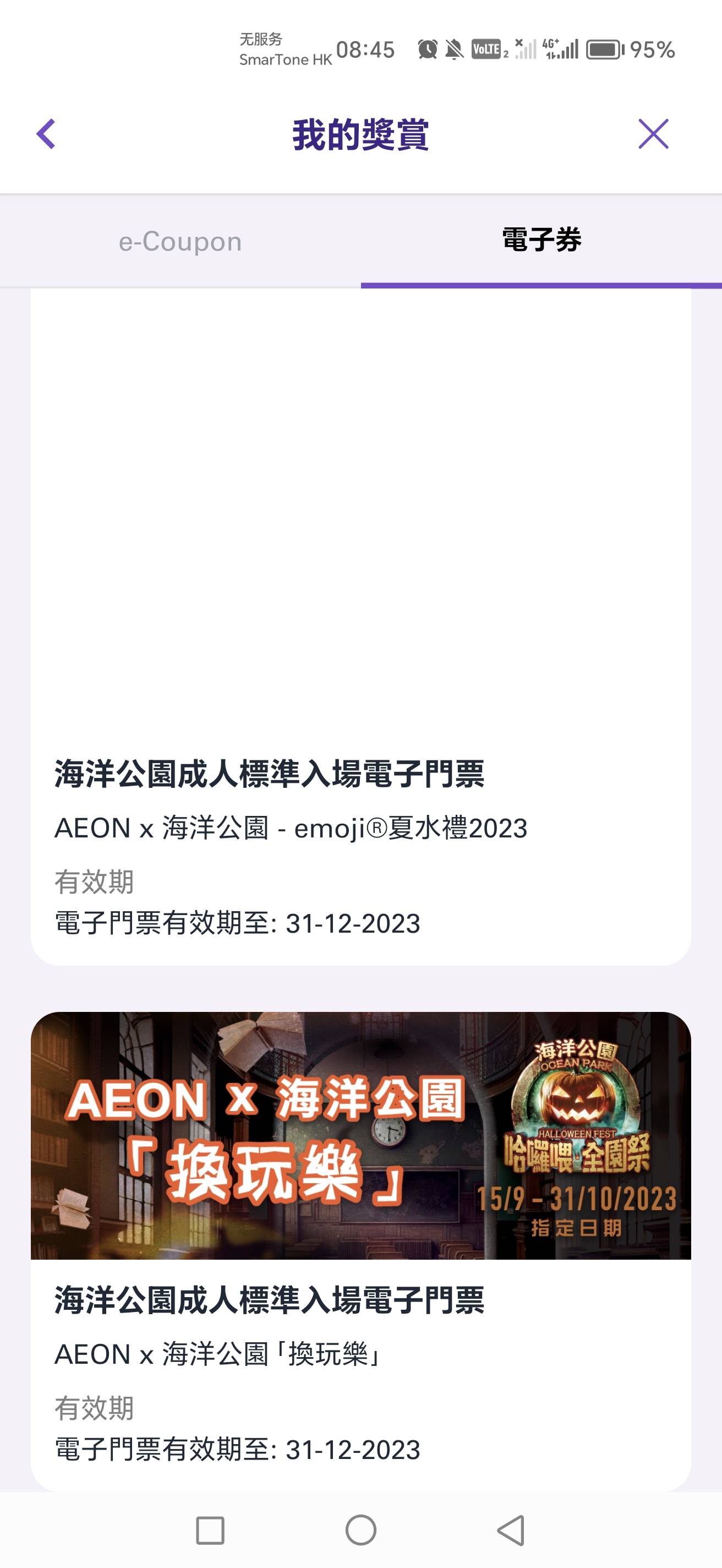 海洋公园门票