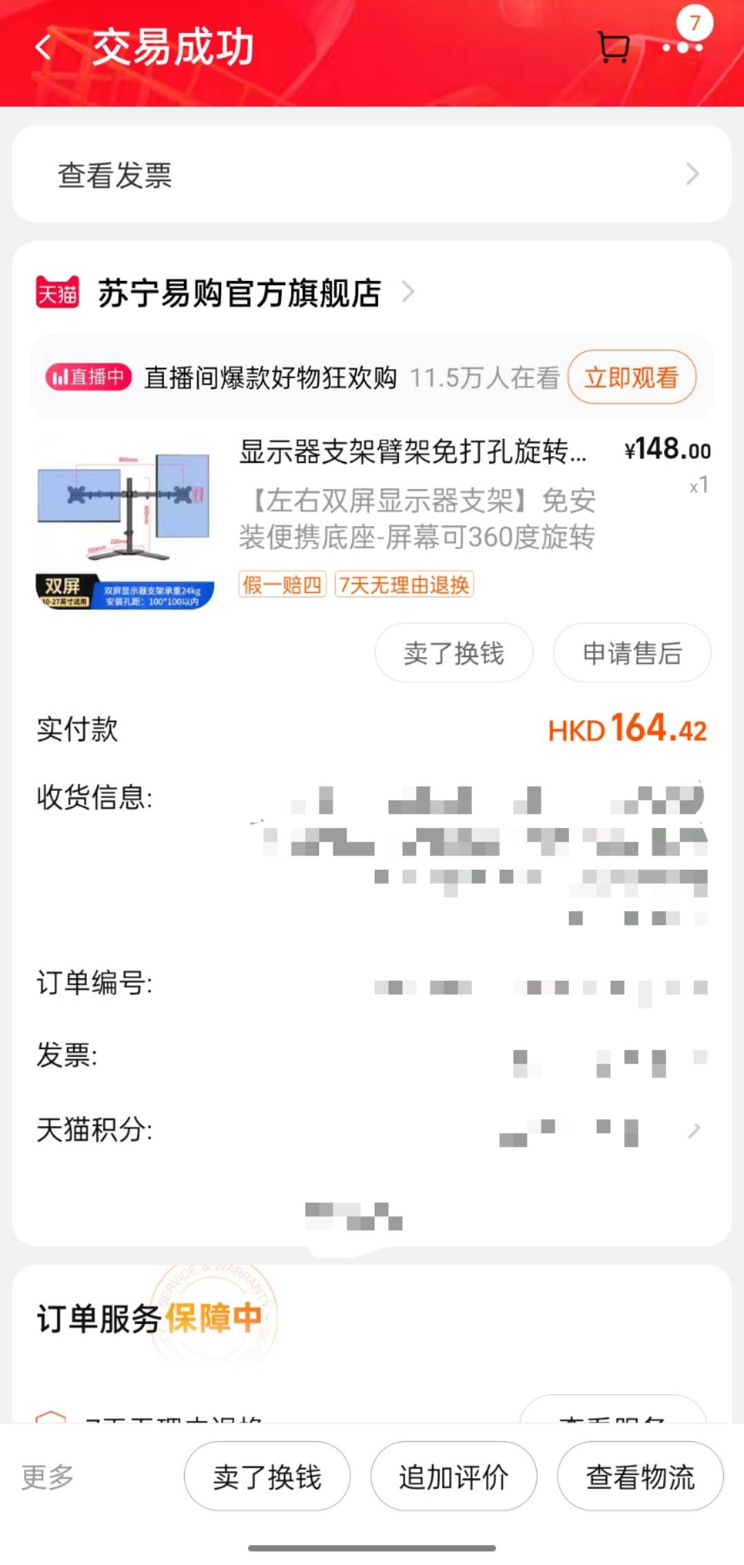 双屏显示器支架