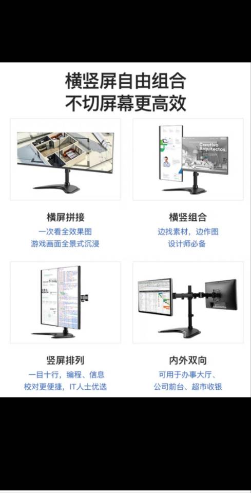 双屏显示器支架