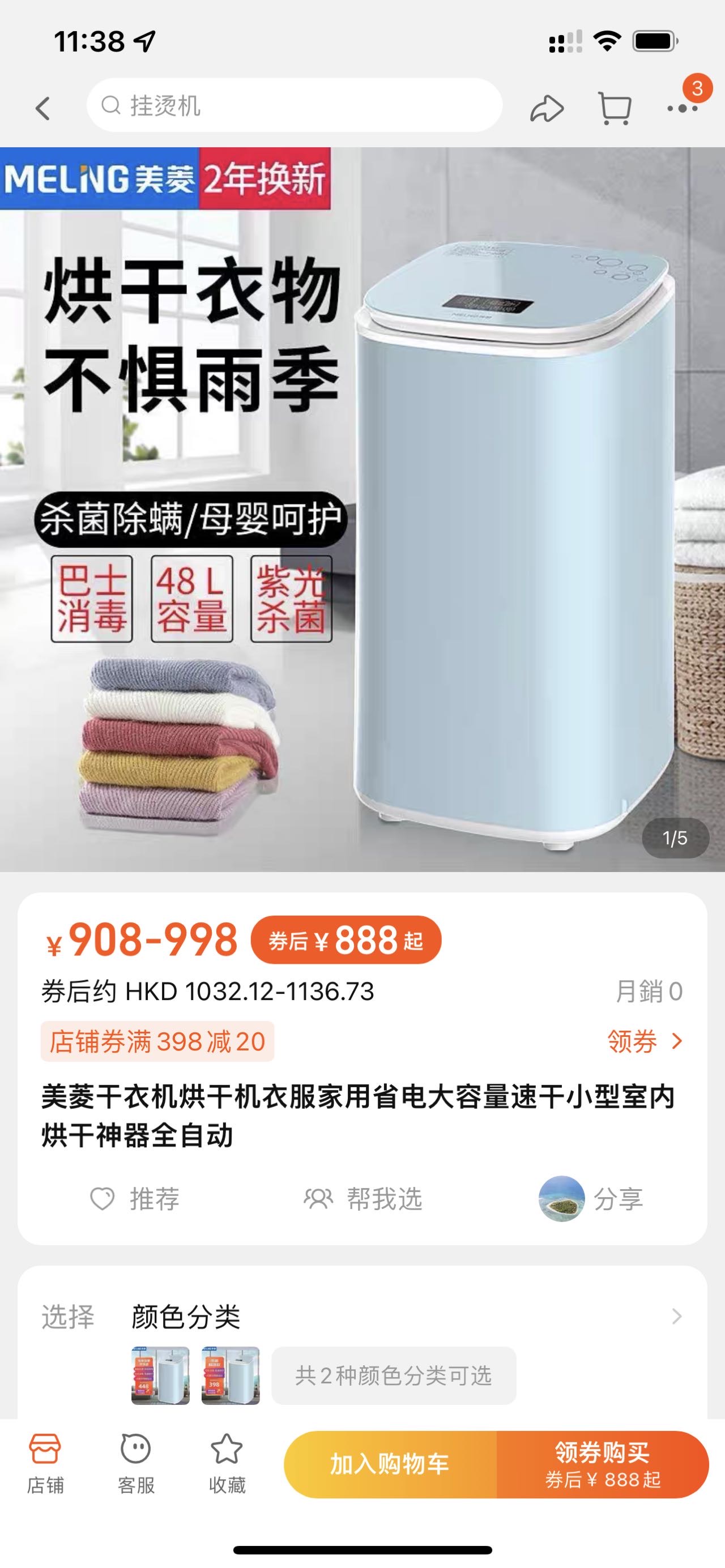 烘干机