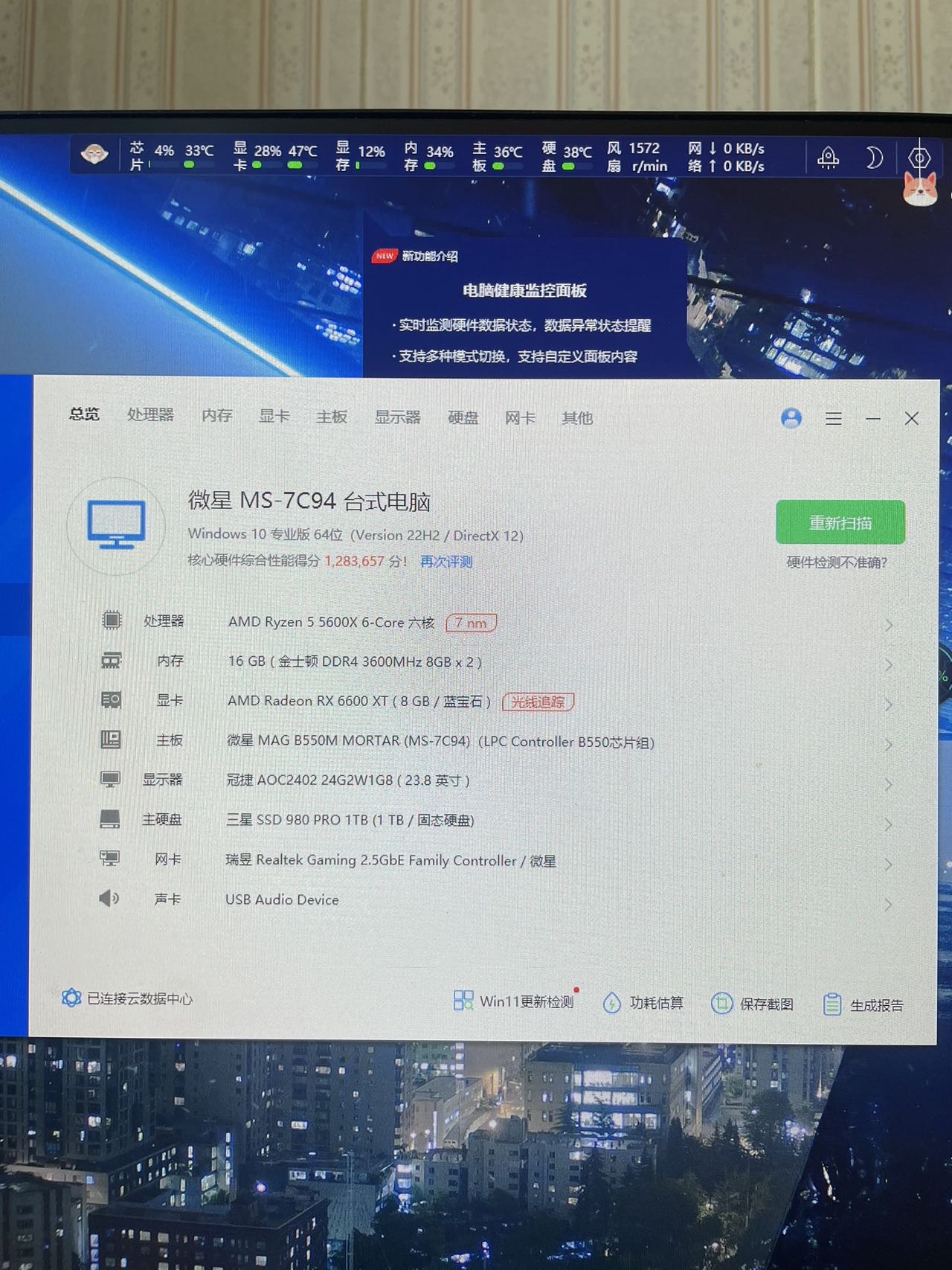 台式电竞电脑(不包显示器)
