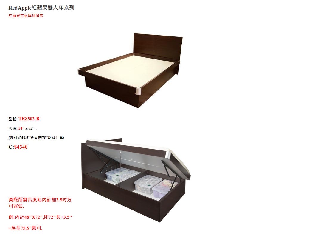 红苹果牌油压床床架（原价4500）