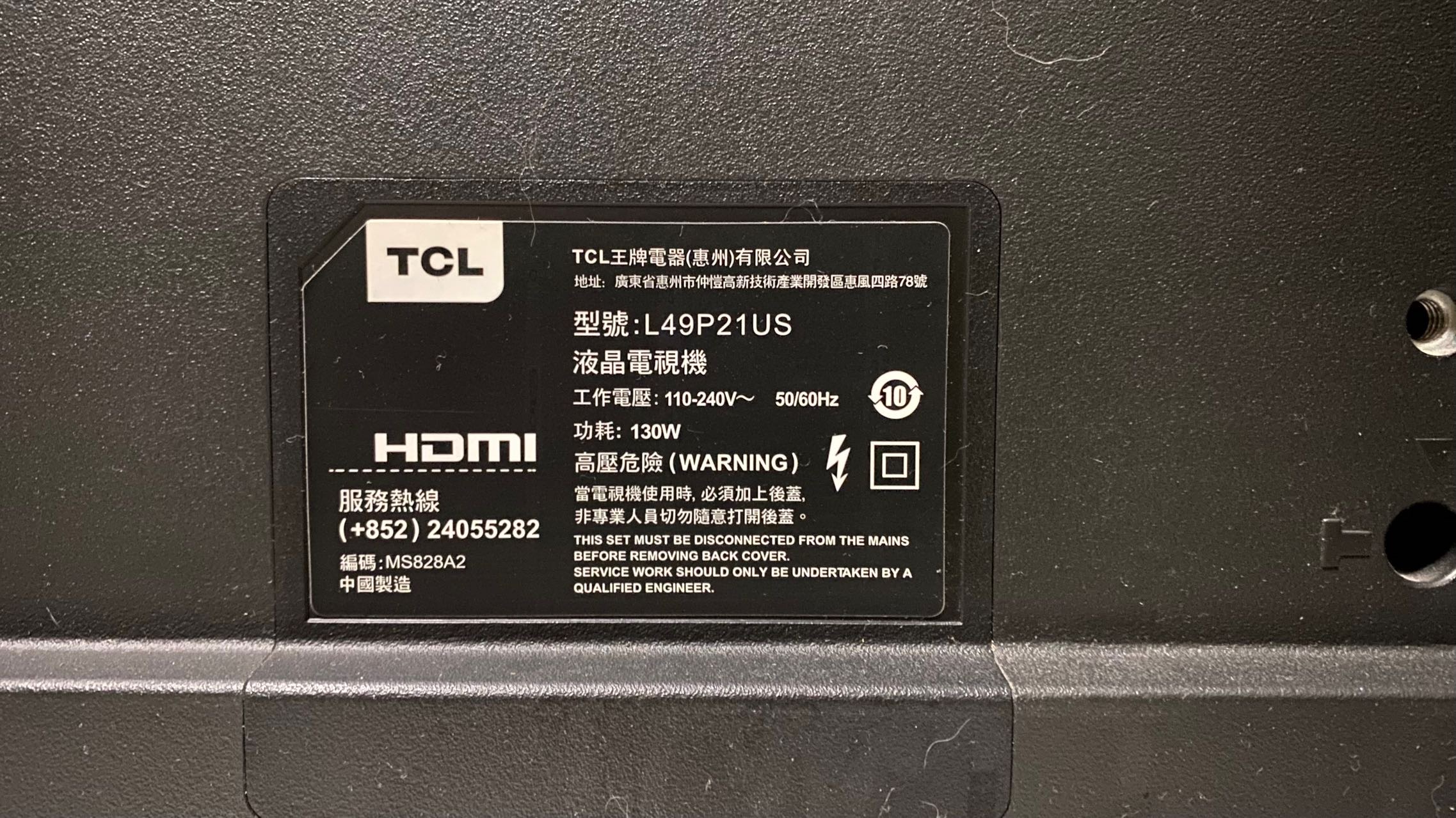 TCL TV  49吋 L49P21US