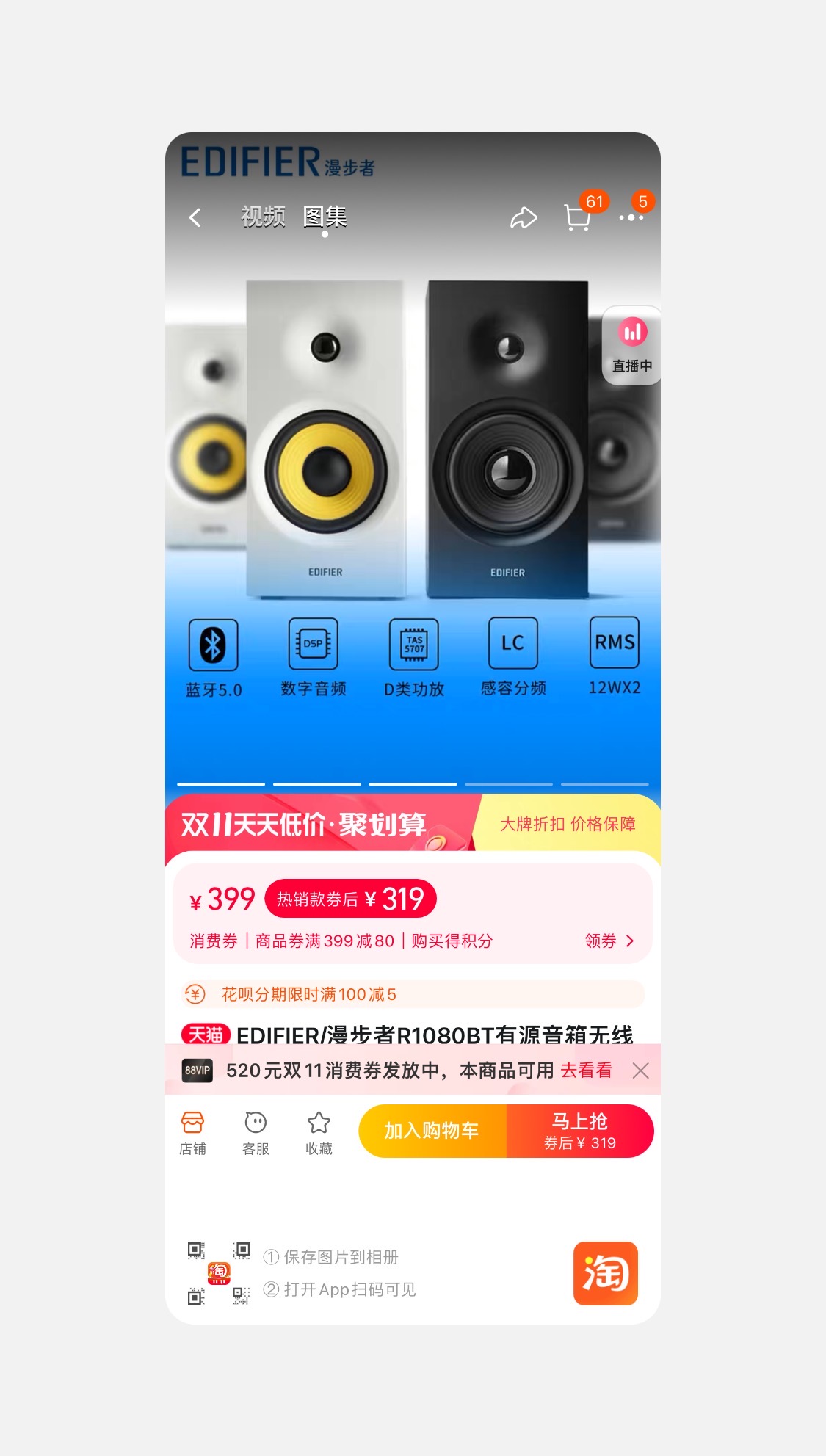 漫步者蓝牙&有线音响