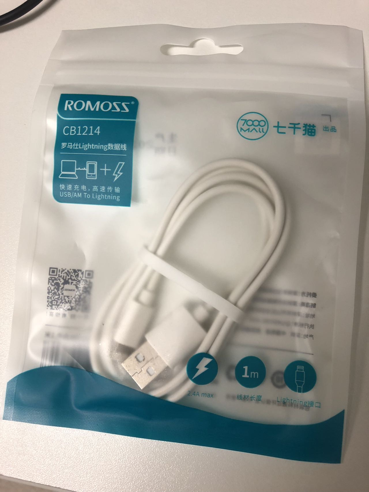 1m苹果lightning充电线