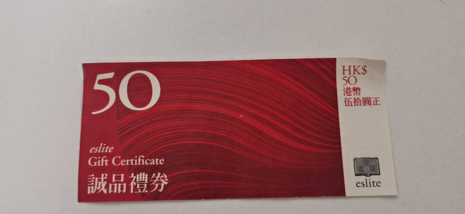 礼品券