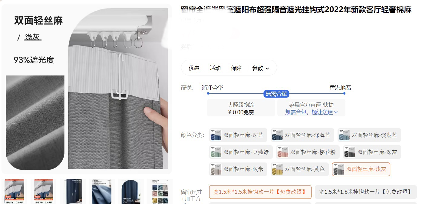 1.5*1.5窗帘2片，2.5*1.6窗帘2片，