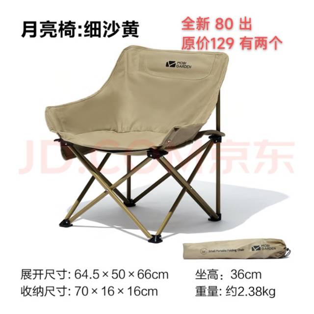 户外露营椅