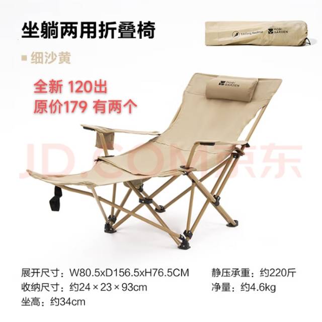 户外露营椅