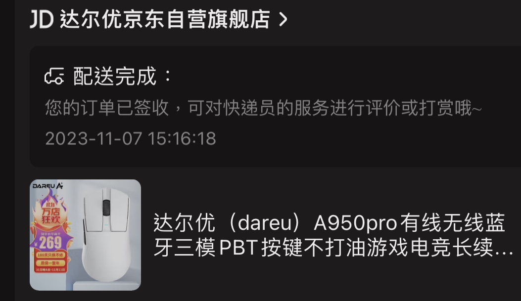 达尔优三模鼠标A950Pro