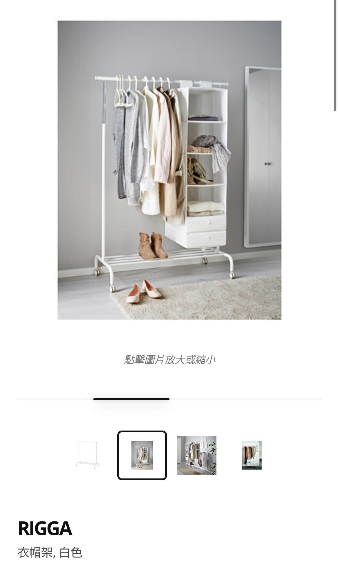 衣帽架