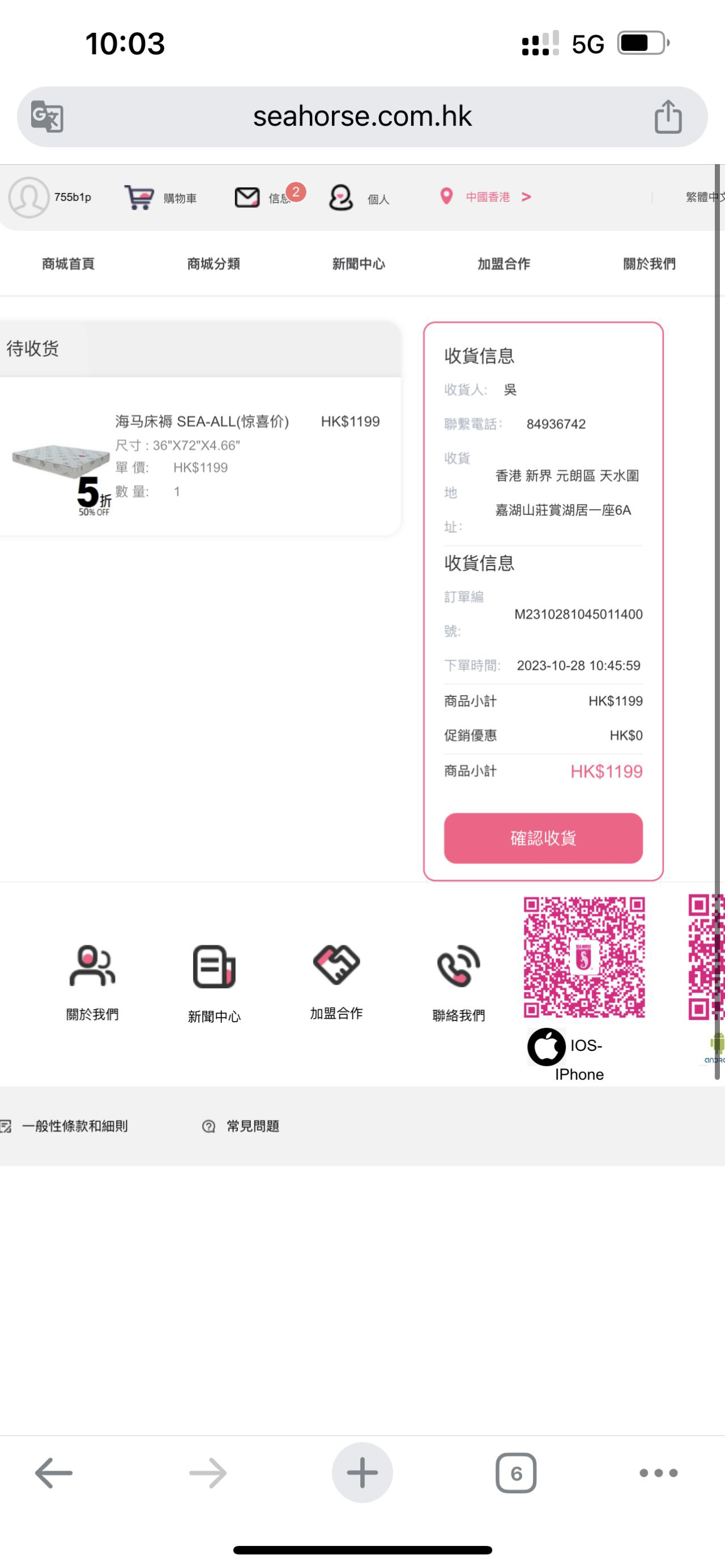 全新海馬床墊