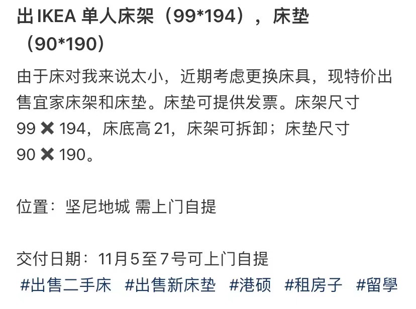單人床 連宜加95%新的床墊