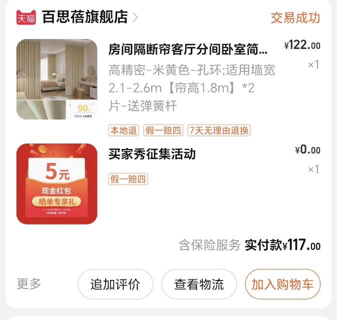 隔断帘