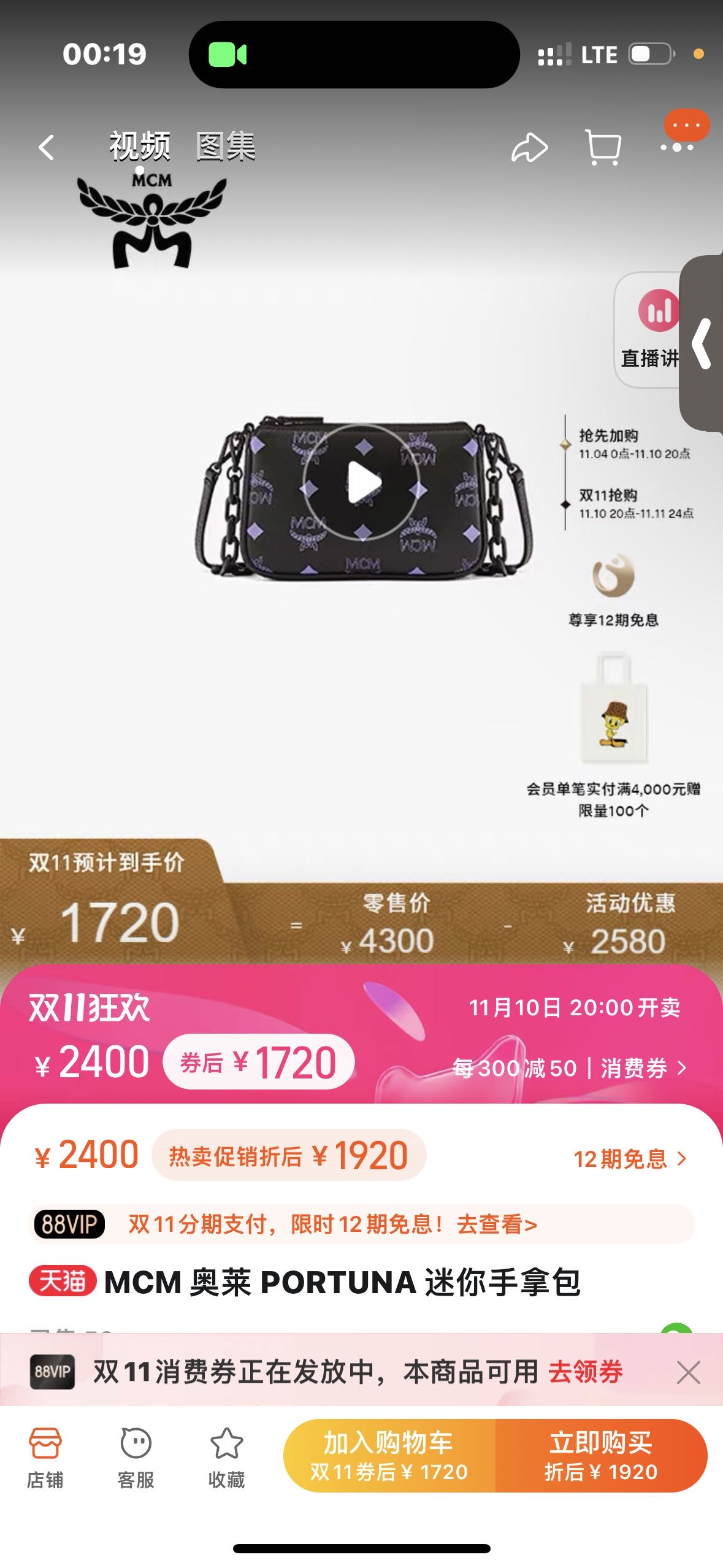 mcm奥莱斜挎手拿包