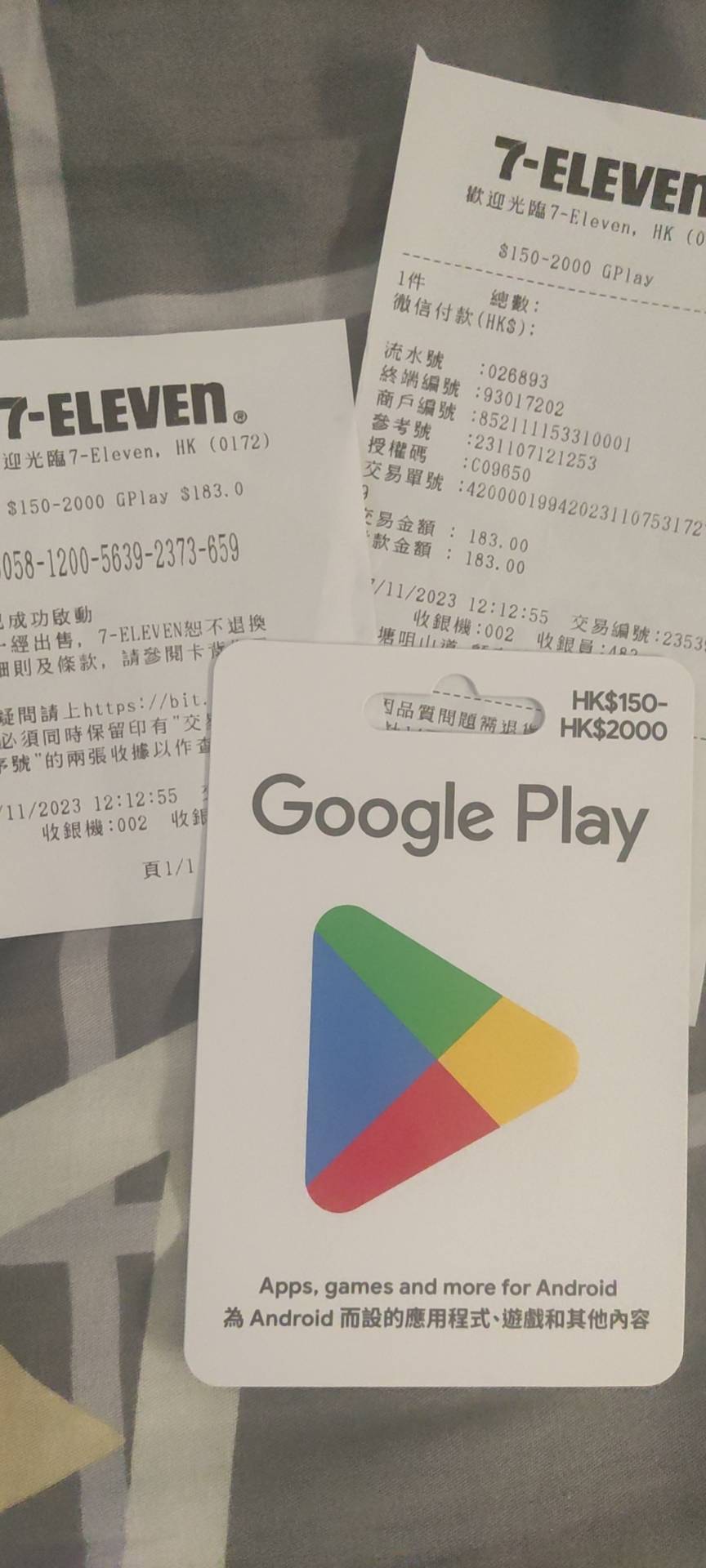 Google Play 礼品卡
