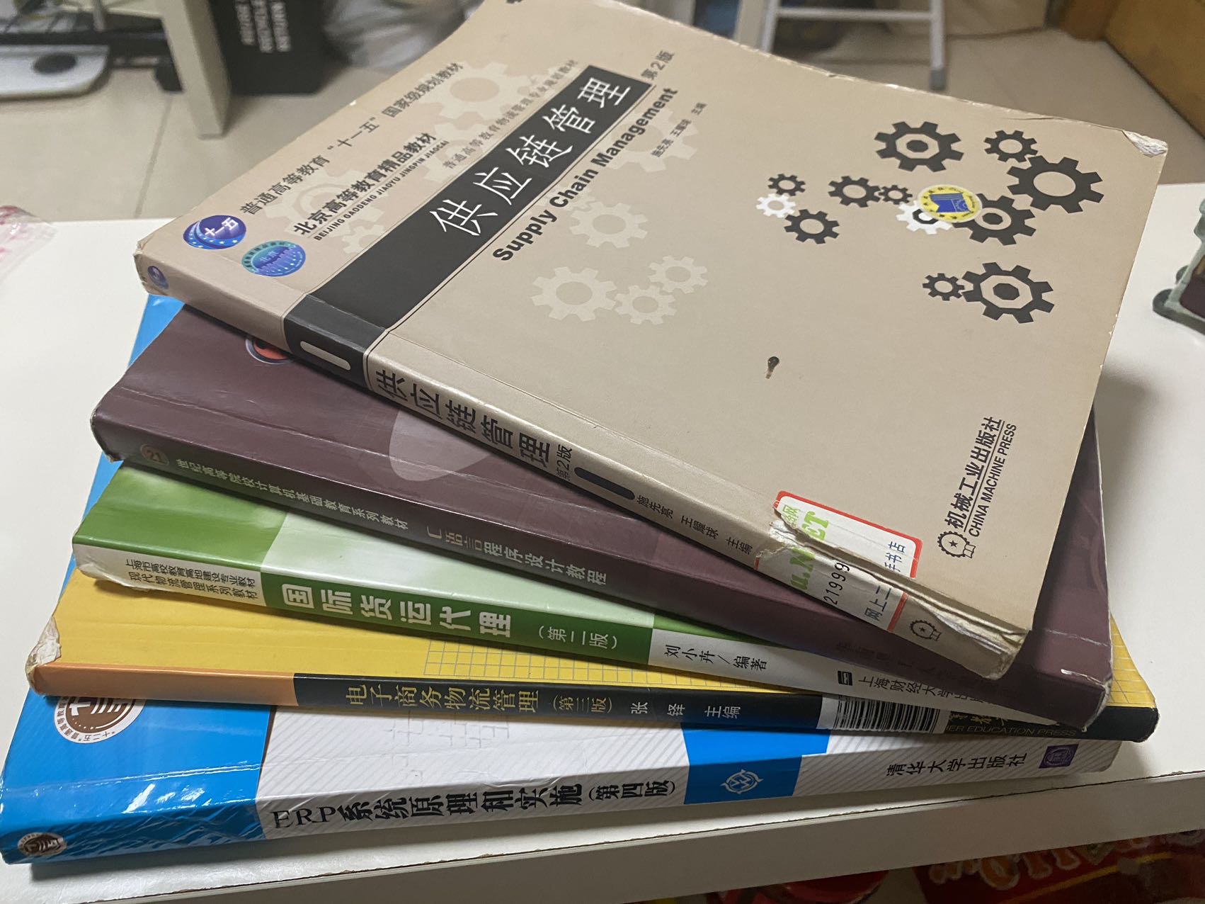 货代/供应链/C语言/ERP/电子商务物流管理书籍
