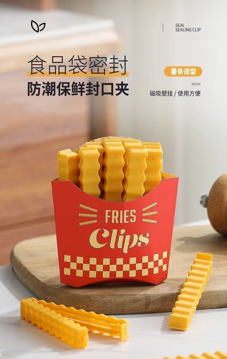 薯条封口夹厨房冰箱磁力密封夹吸附收纳盒密封防潮保鲜家用小夹子
