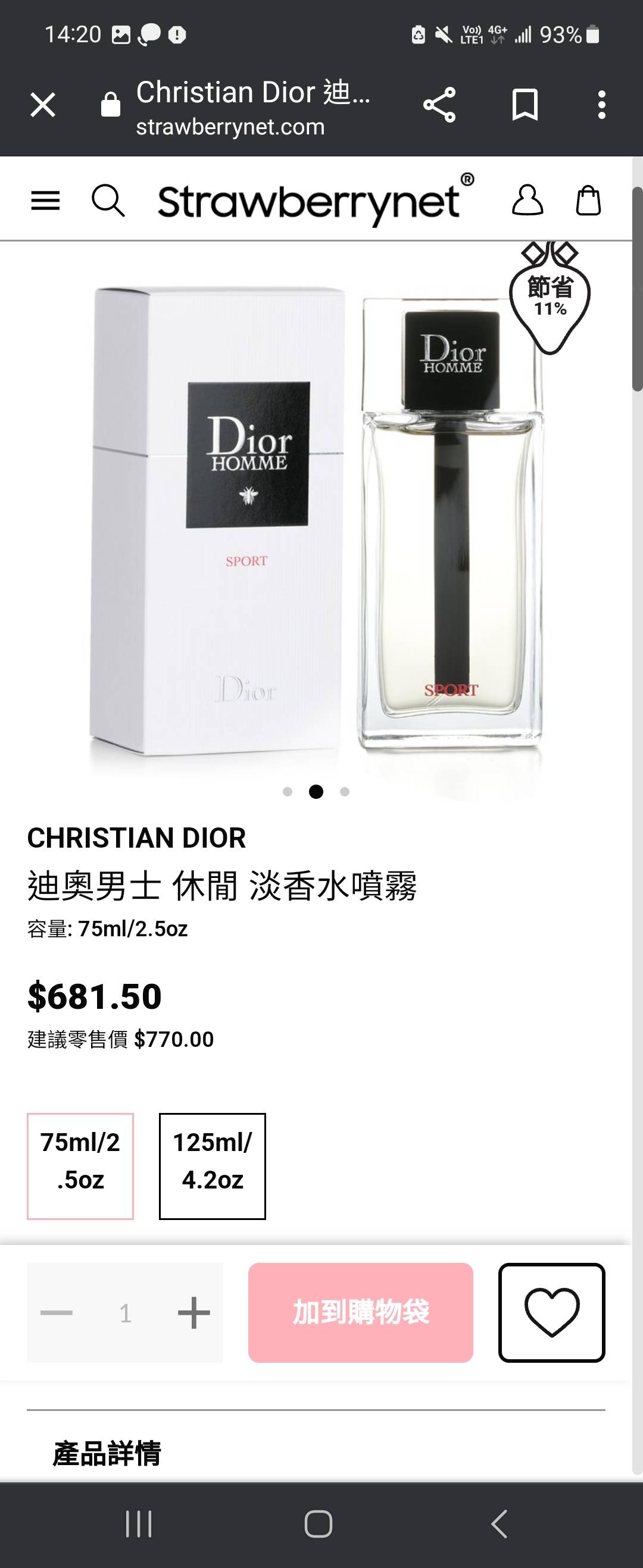 Dior 男士香水