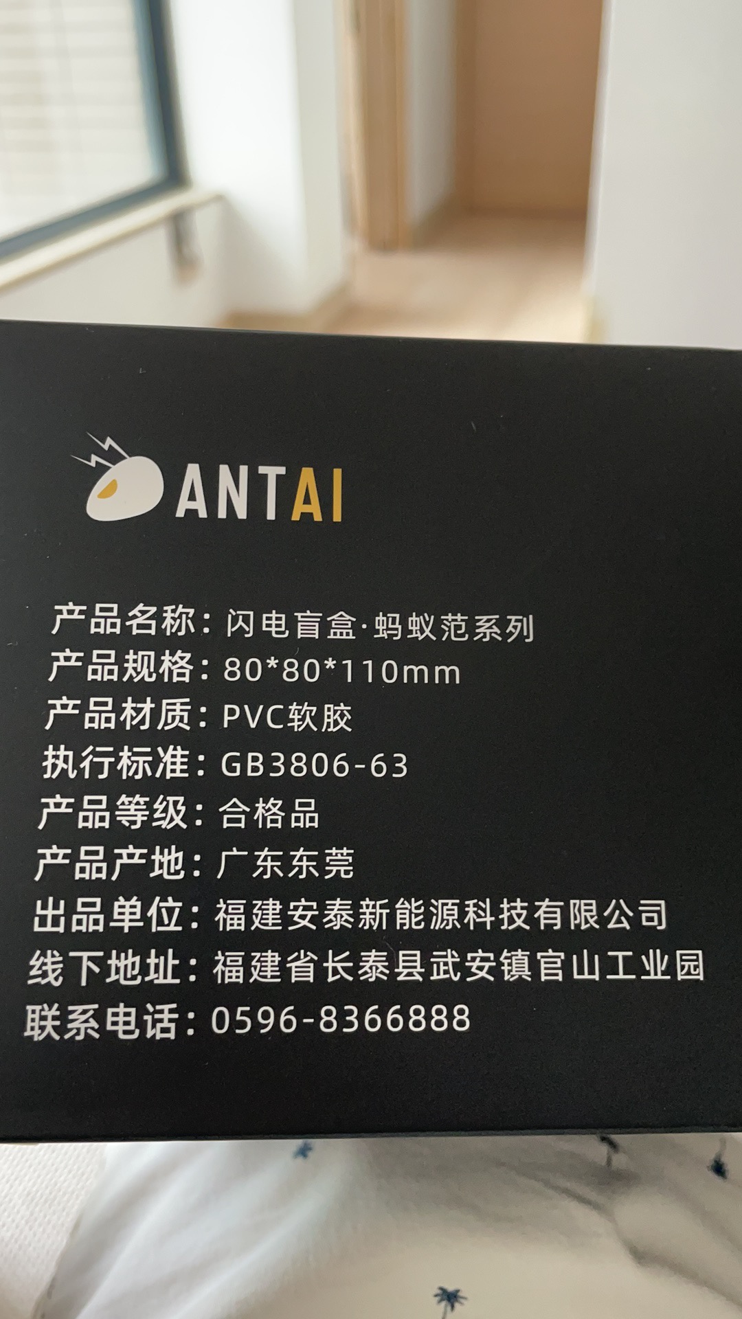 玩偶盲盒·蚂蚁