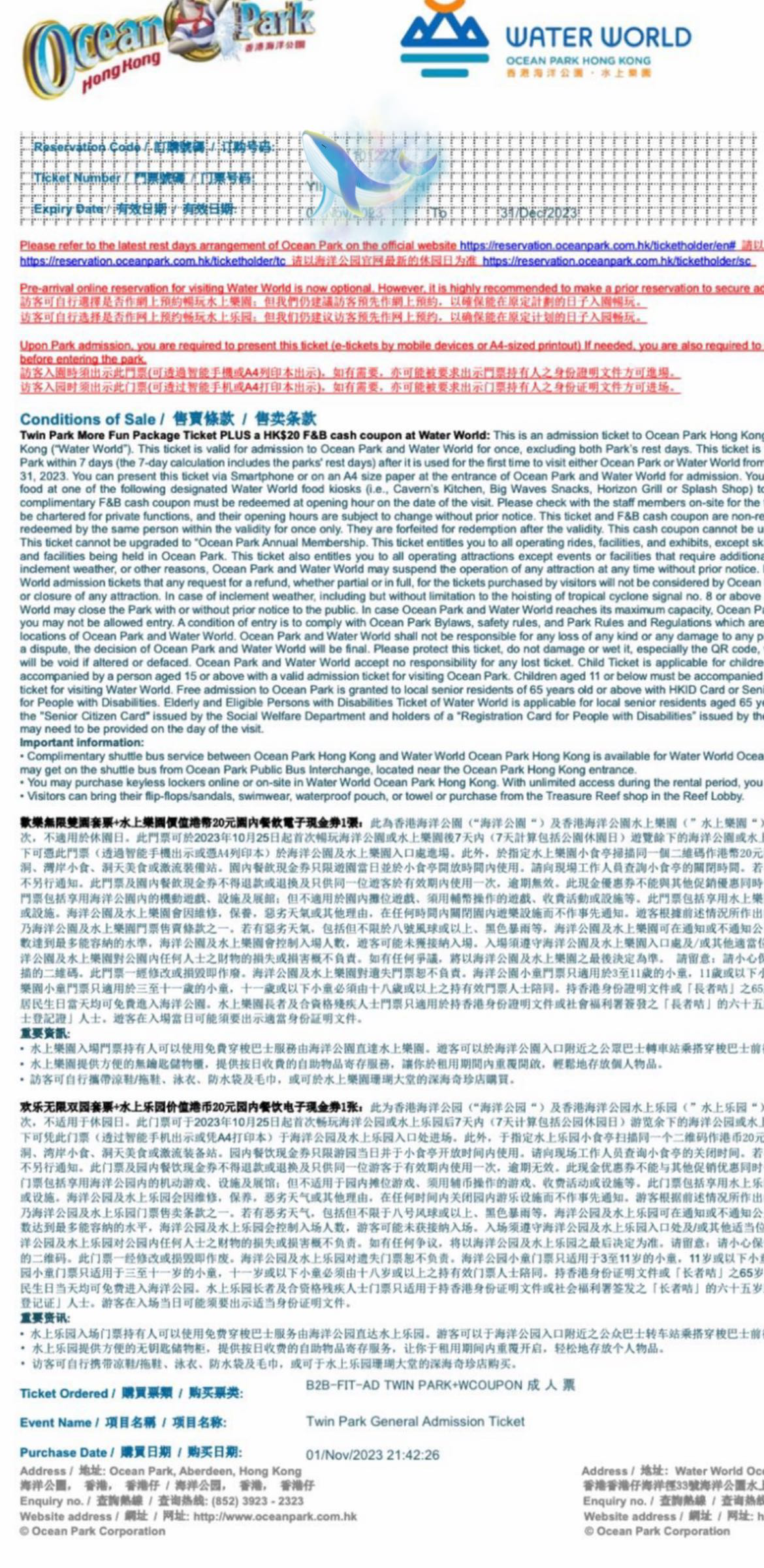 海洋公园水上乐园门票