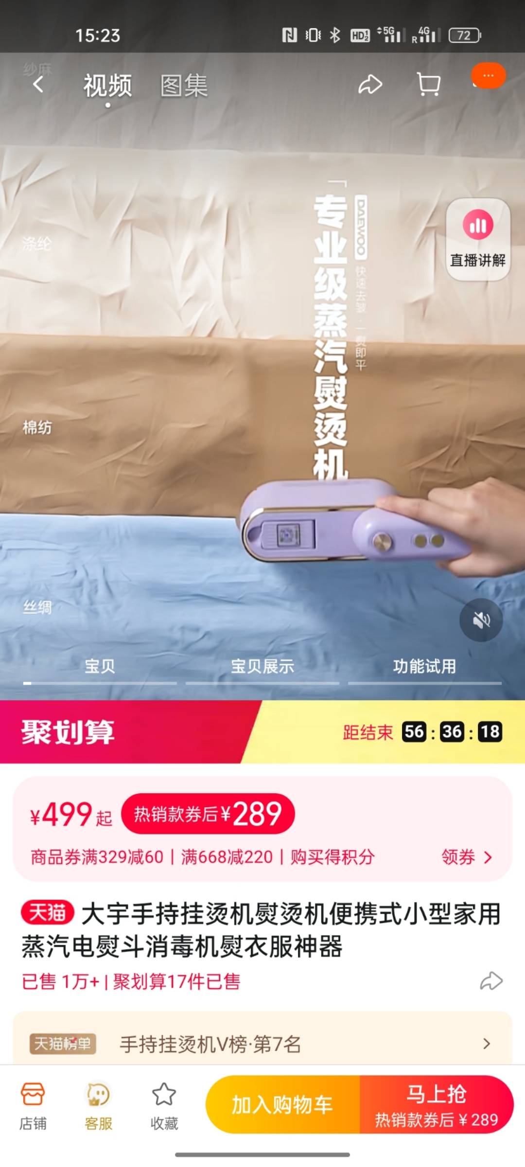 全新大宇手持挂烫机熨斗