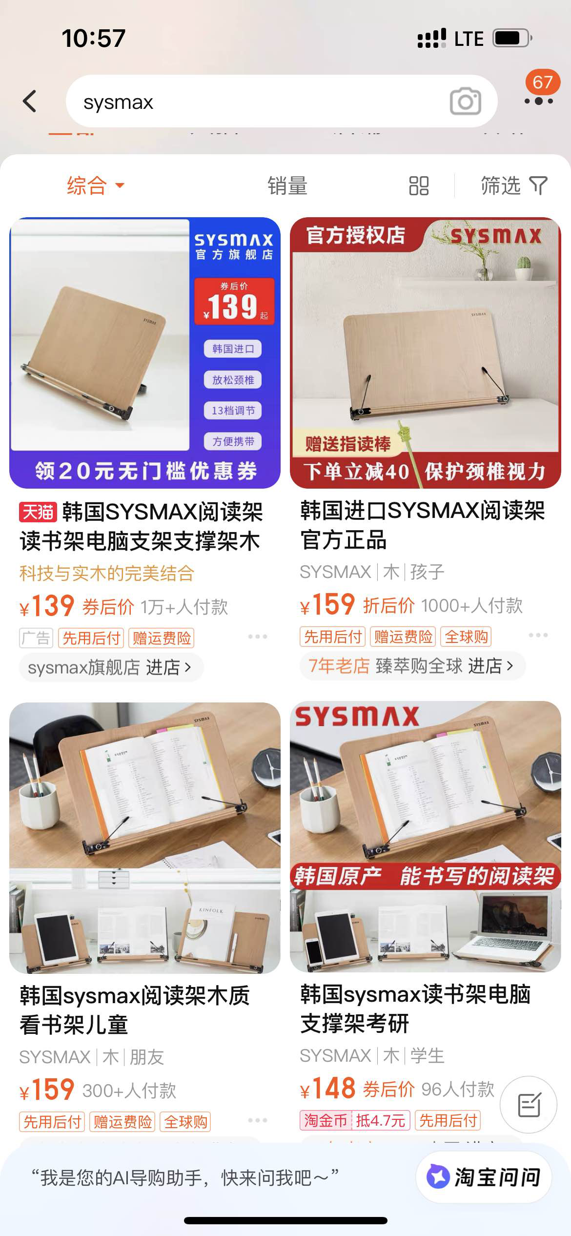 木板阅读电脑支架一百五购入