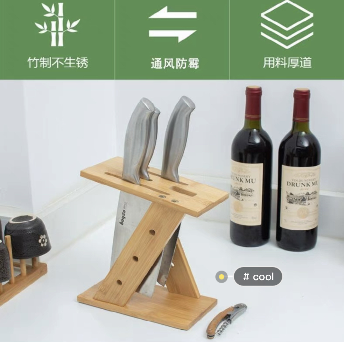楠竹刀架
