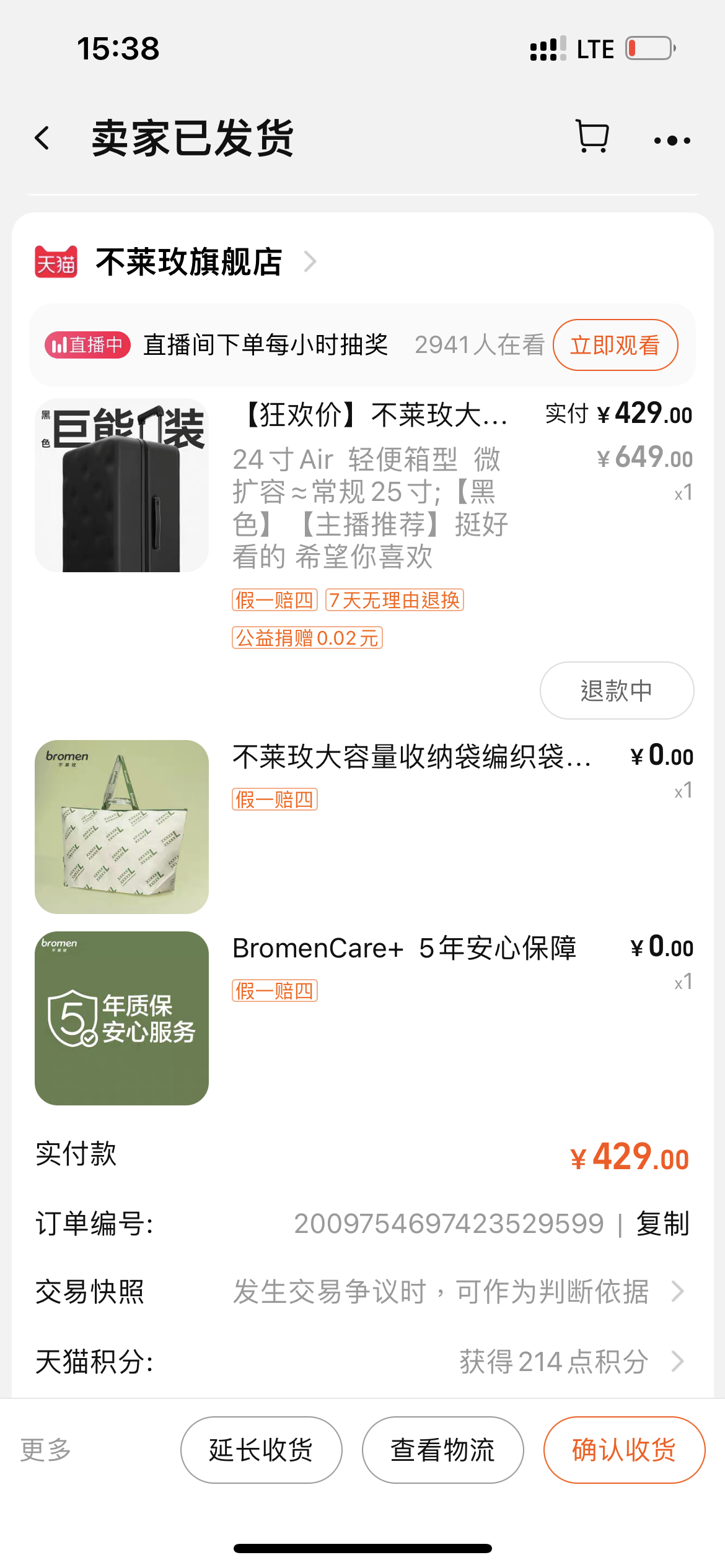 不莱玫行李箱24寸