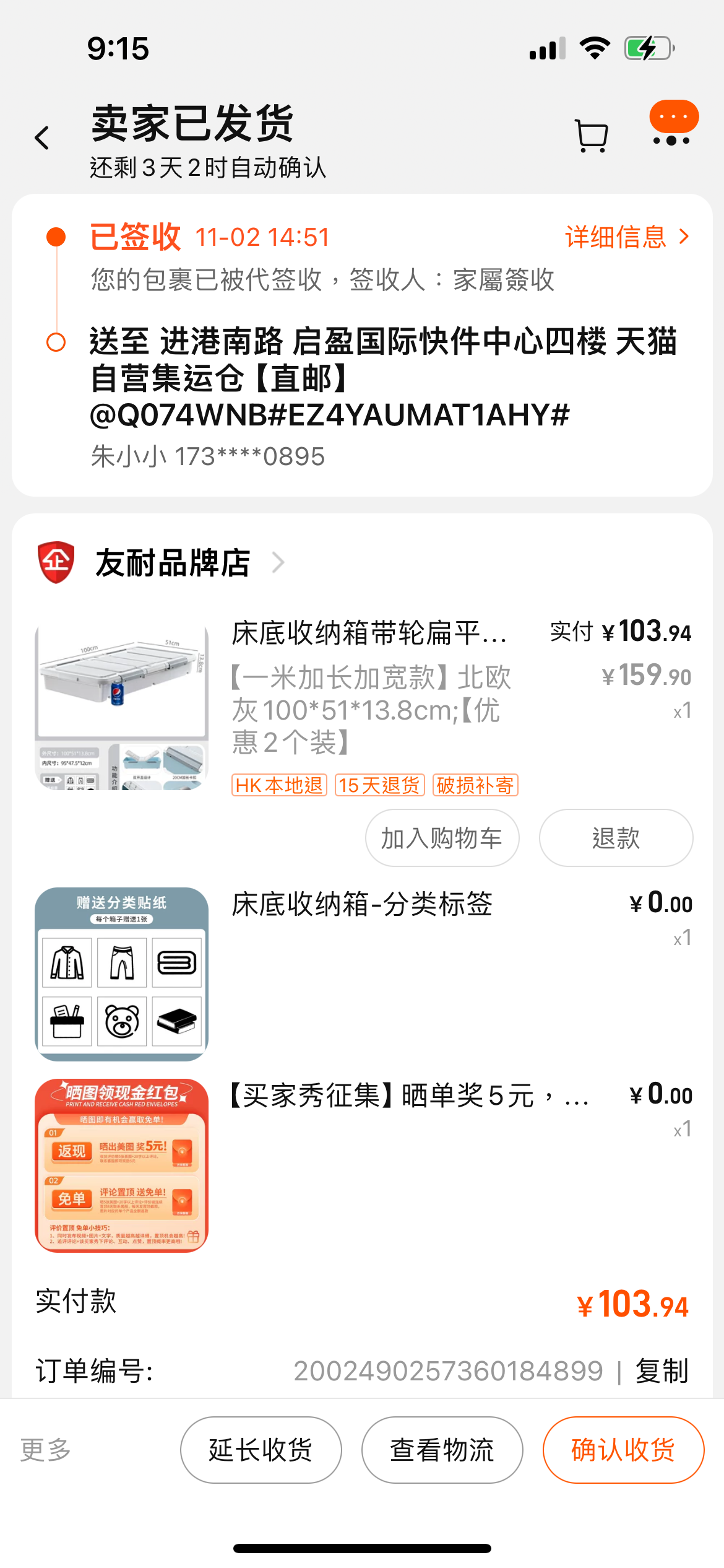床下收纳盒