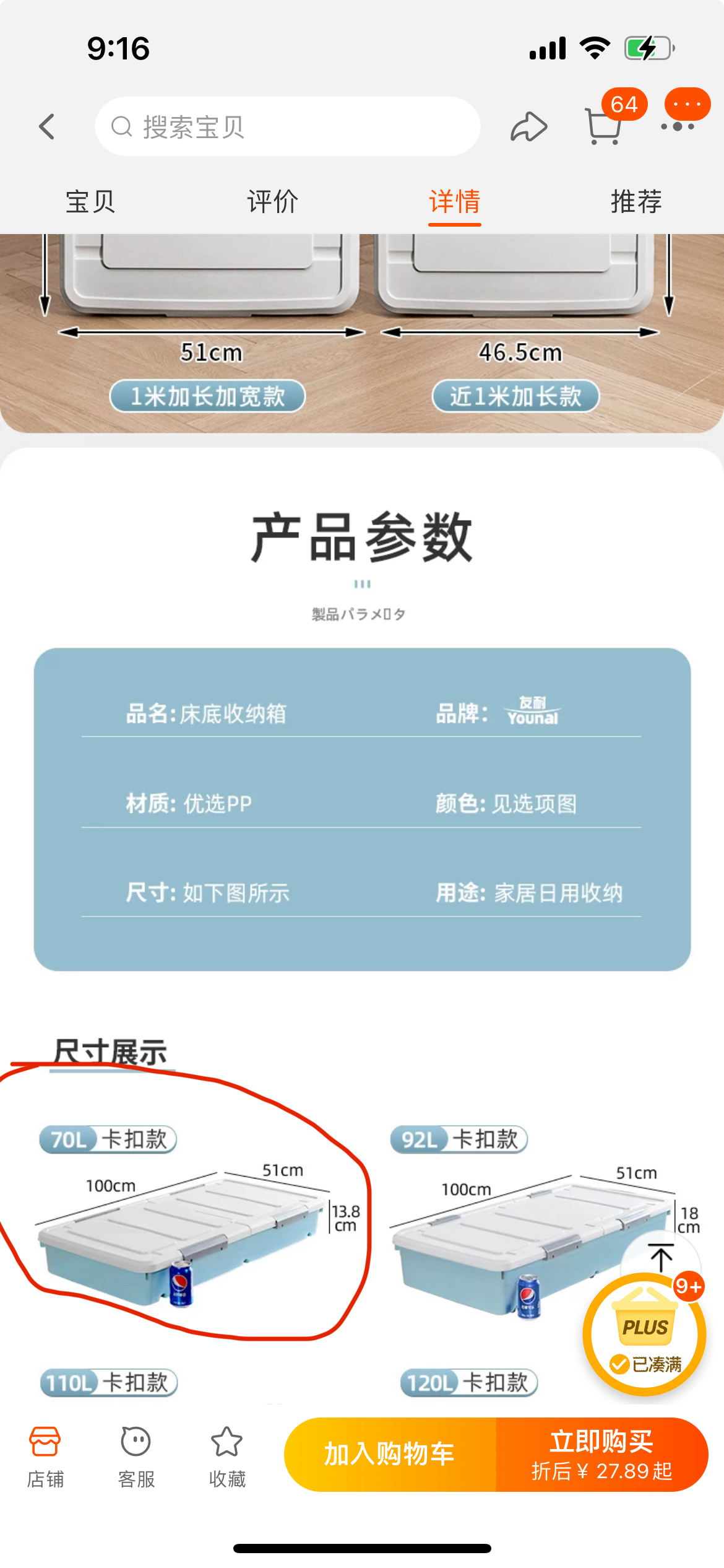 床下收纳盒
