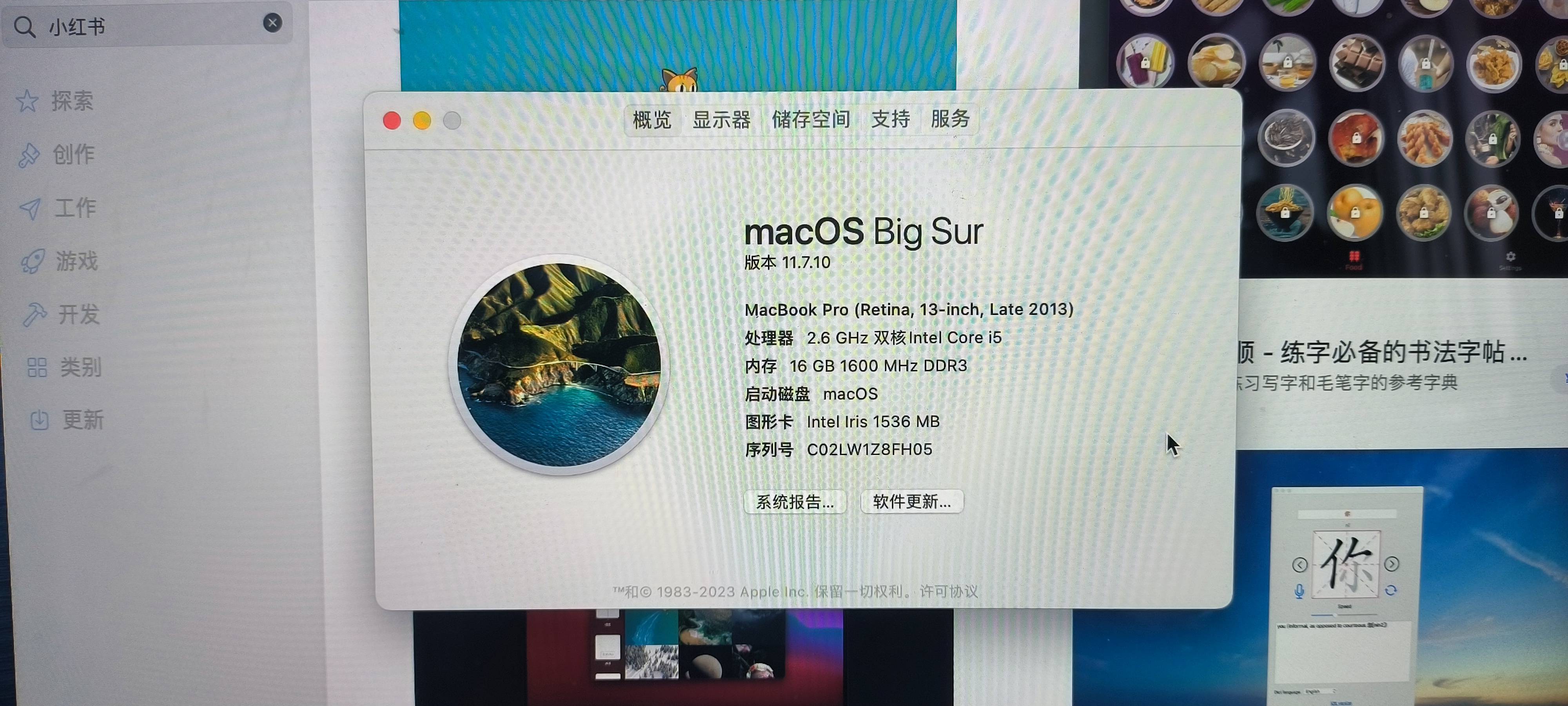 MacBook pro 2013 late 16+512