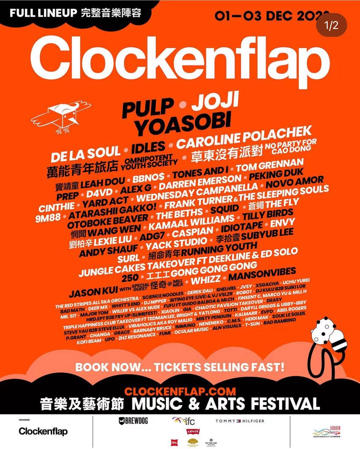转Clockenflap 12.1-3➗3日通票