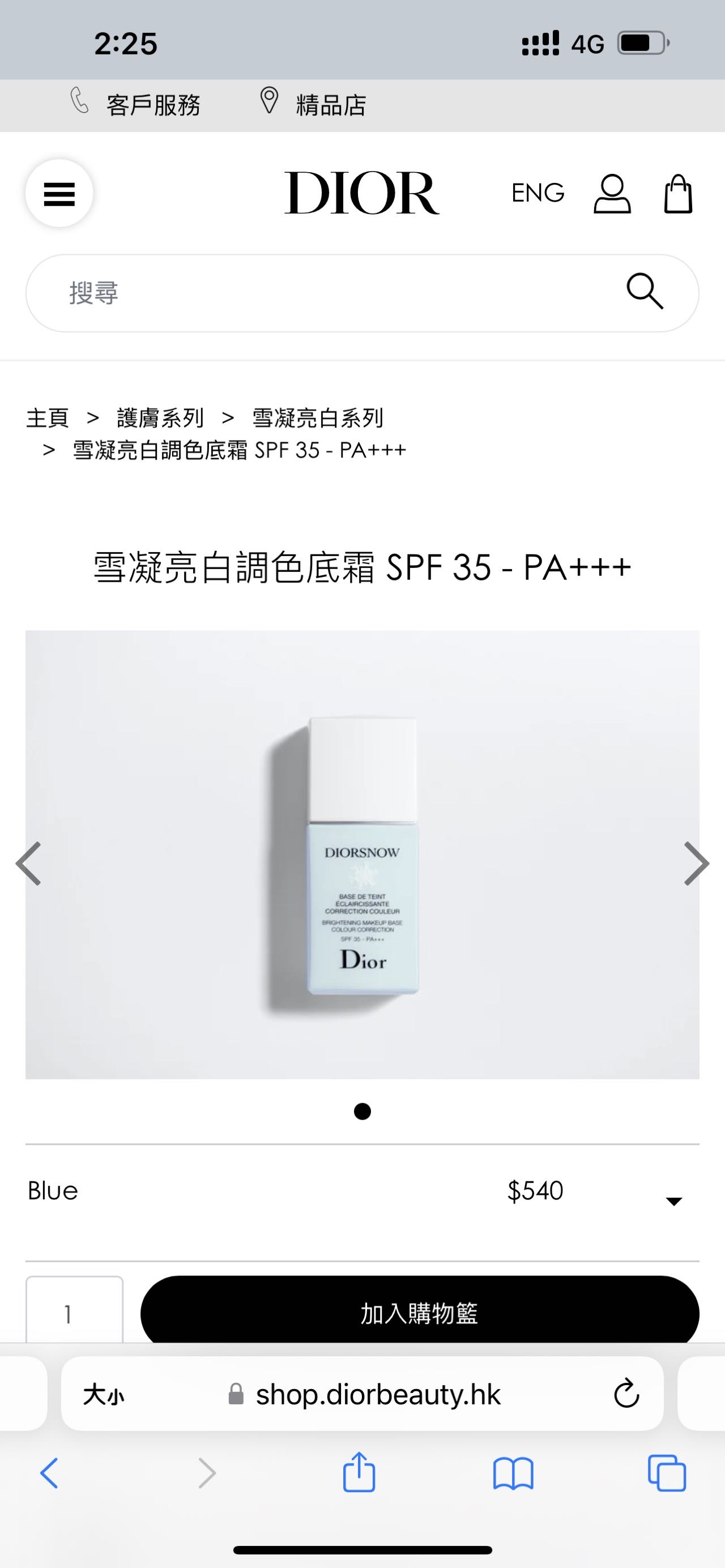 Dior 雪凝亮白調色底霜Blue