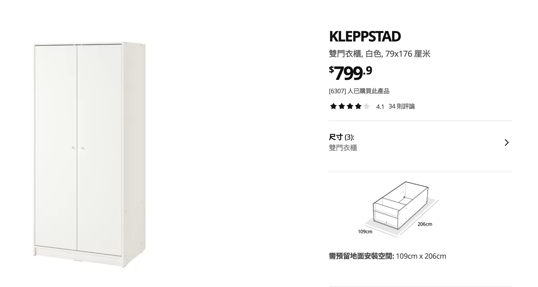 ikea双门衣柜