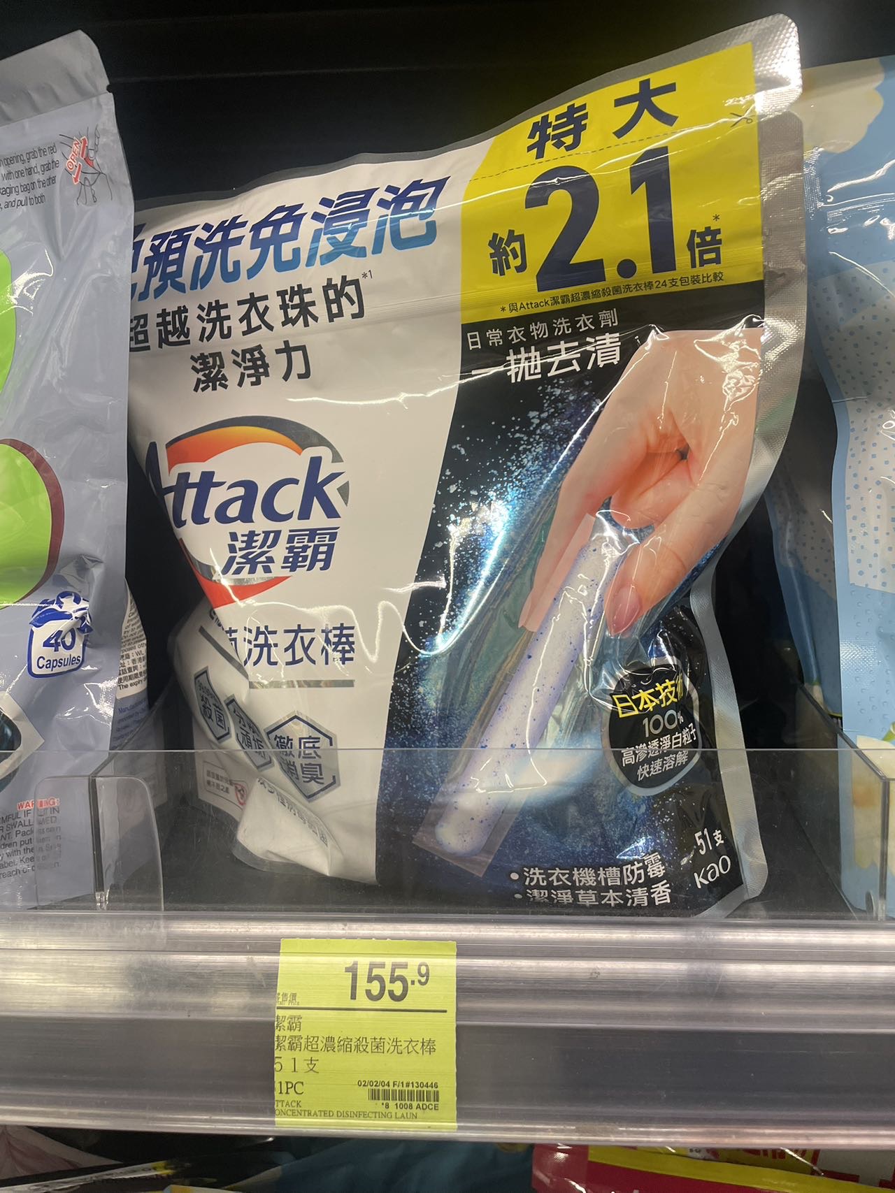 洗衣棒