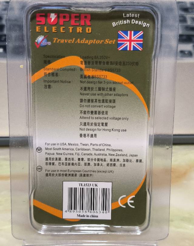 转换插头 香港转英标