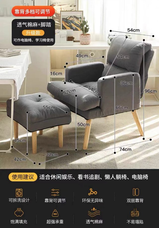 电脑沙发椅