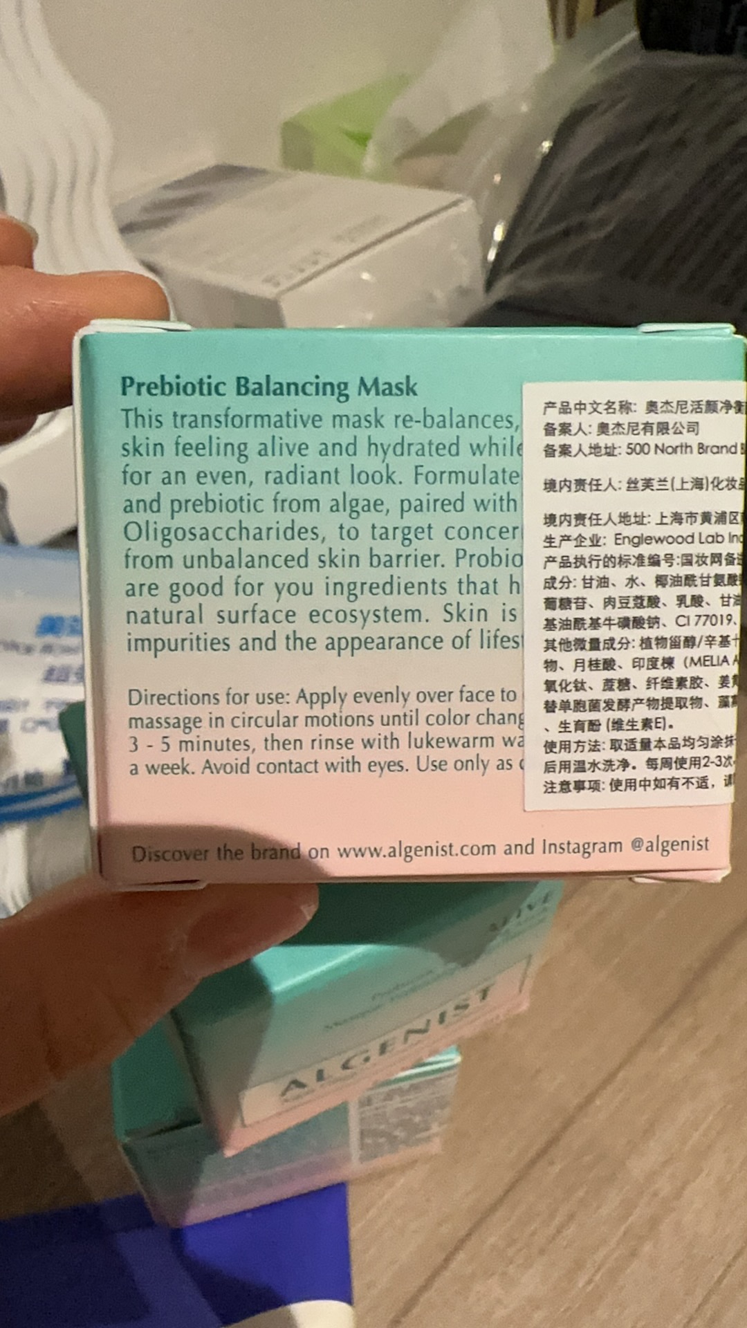 algenist泥膜
