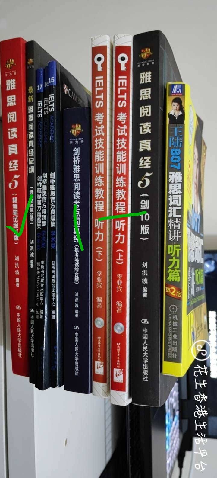 雅思书