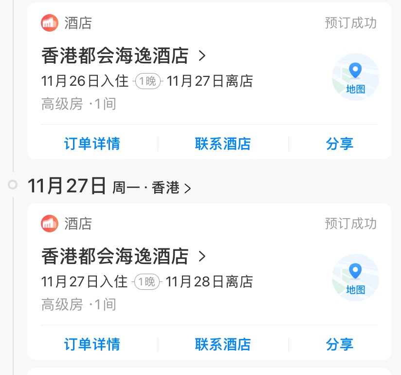 都会海逸酒店11月26-28低价转让