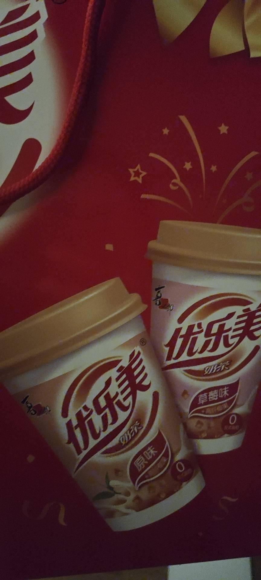 优乐美椰果奶茶x4