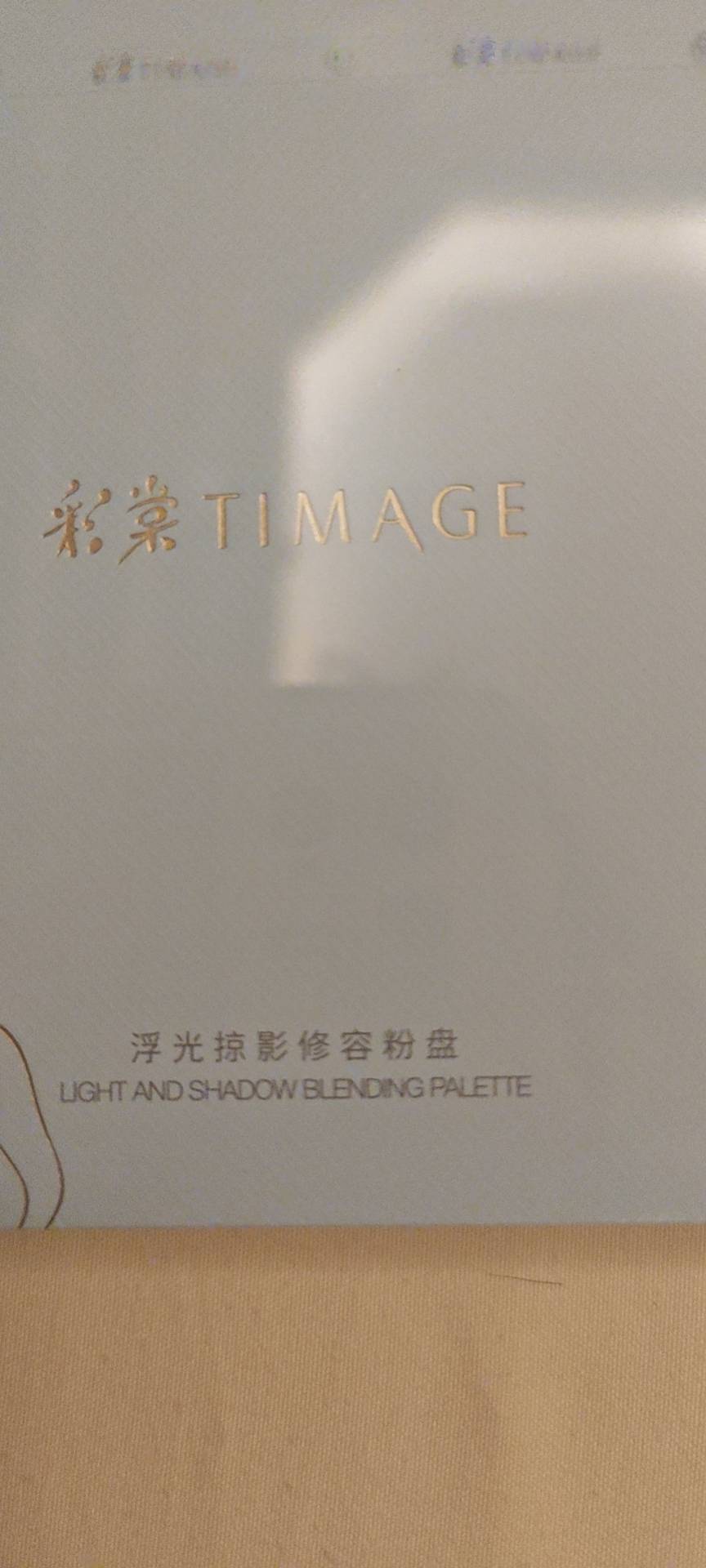 彩棠正装修容01 全新未拆